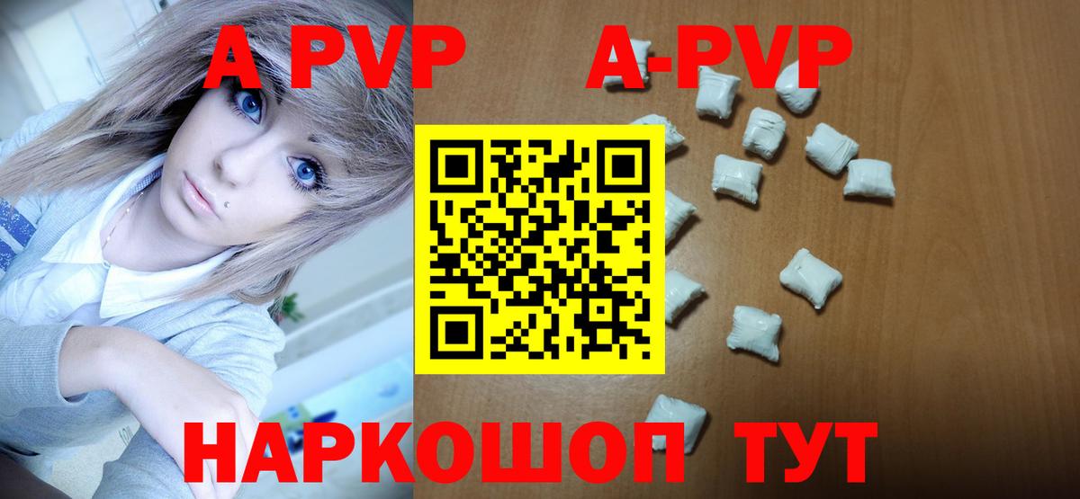 APVP  Alpha-PVP СК  магазин    Вход с VPN  А ПВП крисы CK  Коряжма 