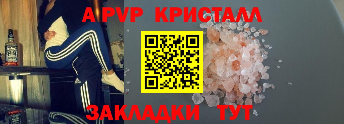 Alpha PVP СК КРИС  Коряжма  A-PVP СК КРИС  Альфа ПВП  Alfa_PVP мука 