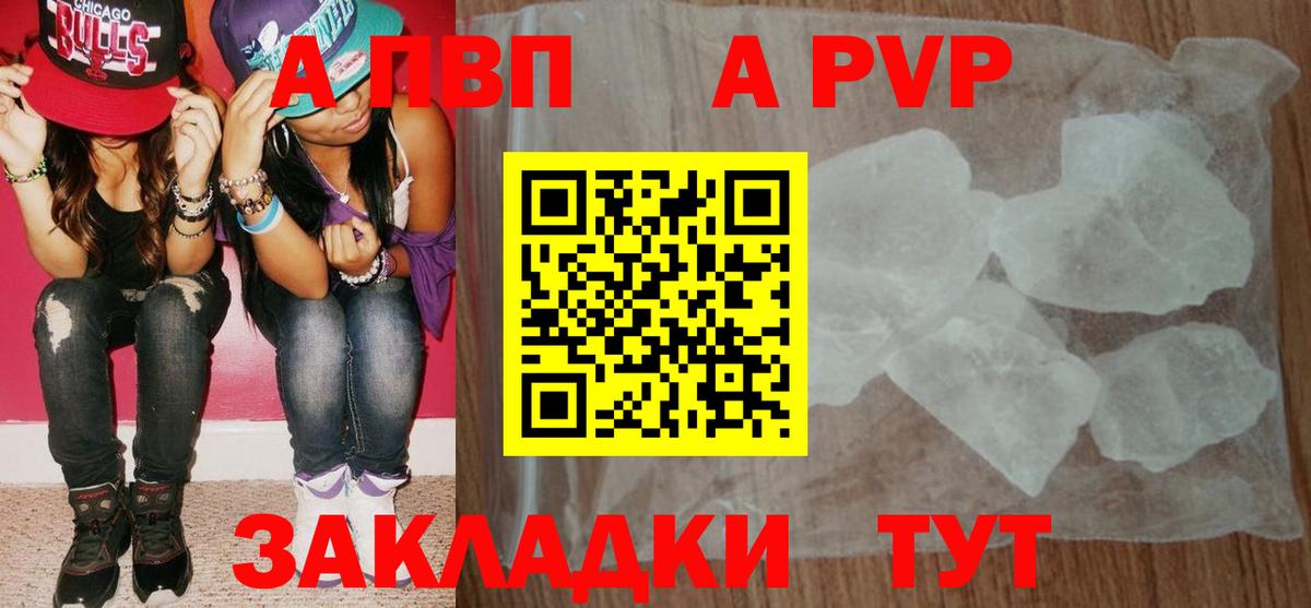Alpha-PVP Соль Коряжма