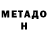 Метадон methadone saint mc