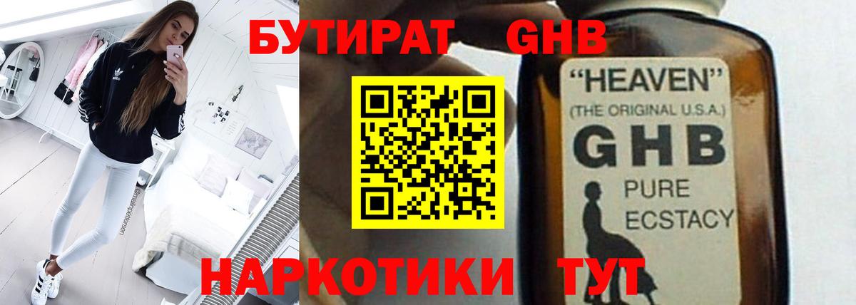 Коряжма  БУТИРАТ бутик  Вход с VPN 