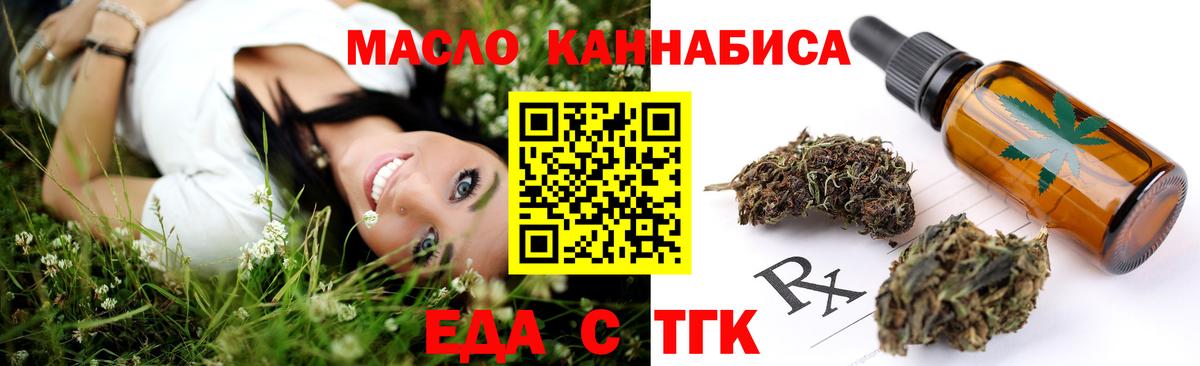 Коряжма  Еда ТГК конопля  Вход с VPN 