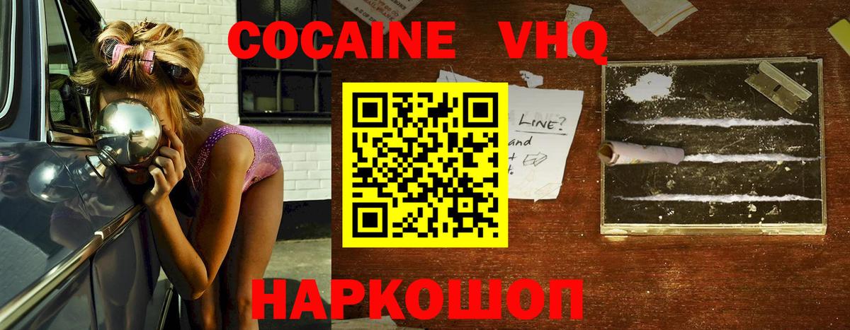 Коряжма  COCAIN VHQ  COCAIN  Вход с VPN  Cocaine Columbia 