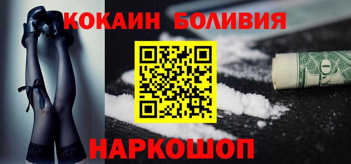 Cocaine Боливия Коряжма