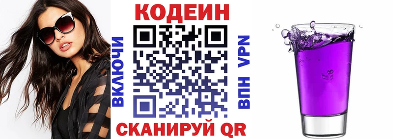 Кодеин напиток Lean (лин)  darknet телеграм  Коряжма 