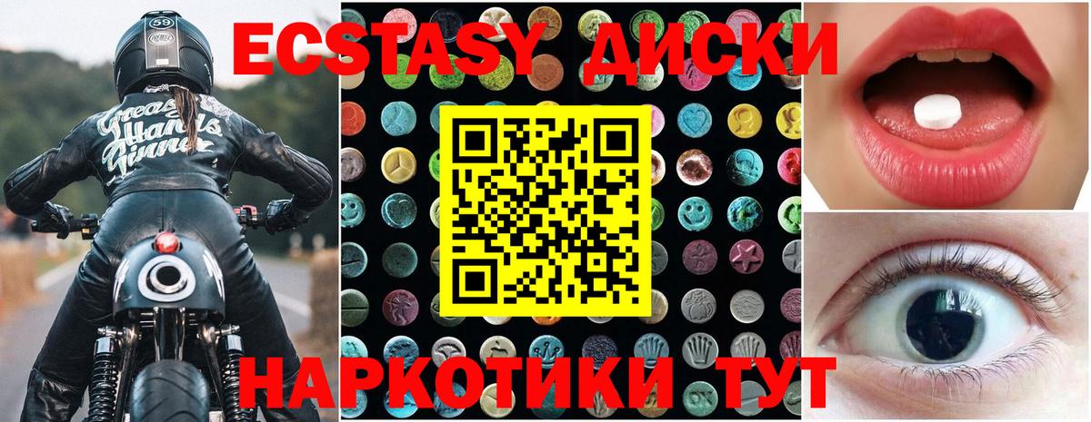 Ecstasy mix Коряжма