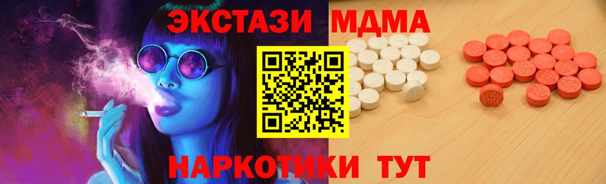 Экстази 280мг Коряжма