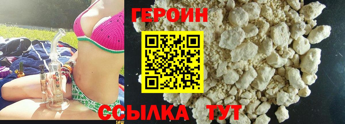 Героин афганец Коряжма