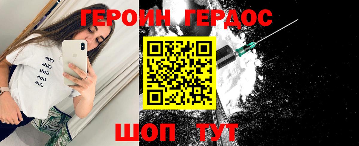 Героин гречка  Вход с VPN  ГЕРОИН  Коряжма 