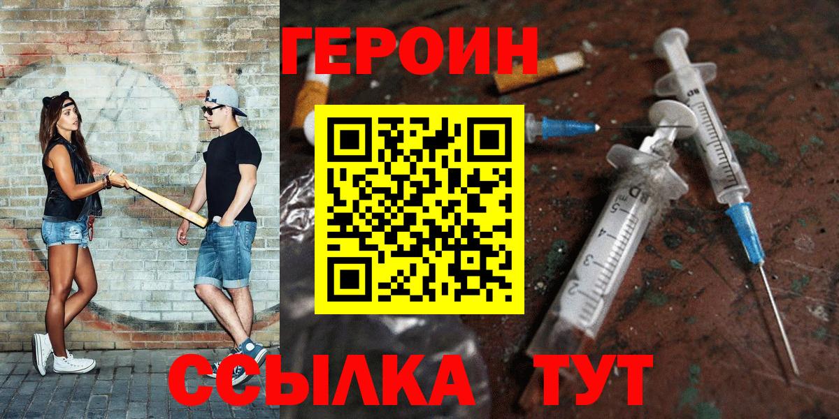 Героин Heroin  ГЕРОИН  Коряжма 