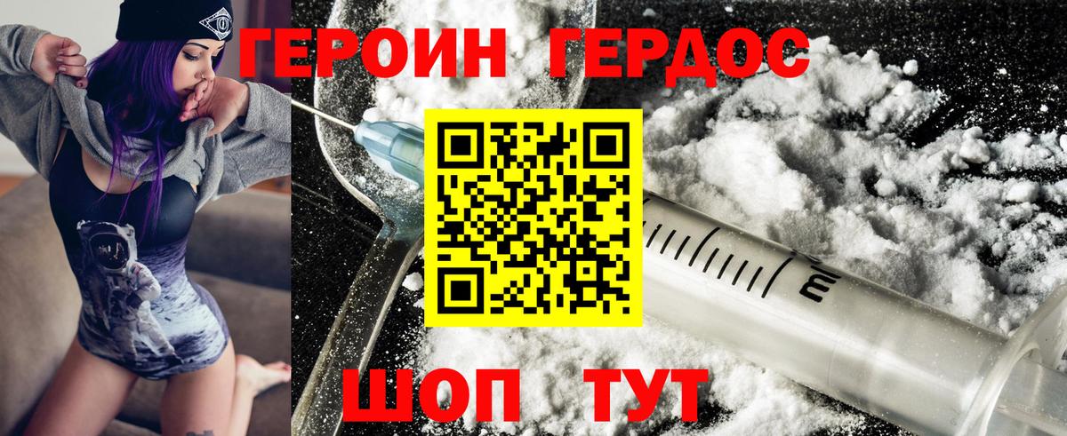 Героин Афган Коряжма