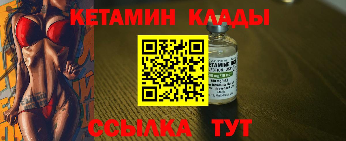 Коряжма  Кетамин ketamine  Вход с VPN 