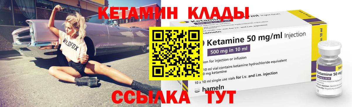 Кетамин VHQ Коряжма