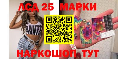 марки lsd Апшеронск