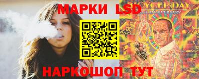 марки lsd Апшеронск