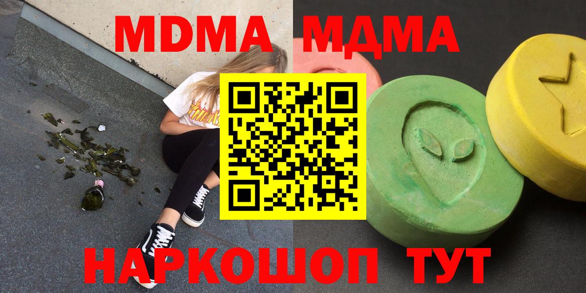 Коряжма  МДМА кристаллы  Вход с VPN 