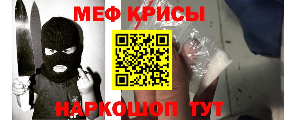 Мефедрон  МЕФ mephedrone  Коряжма  как найти   Мефедрон мяу мяу  МЕФ 