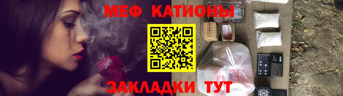 Меф мяу мяу Коряжма