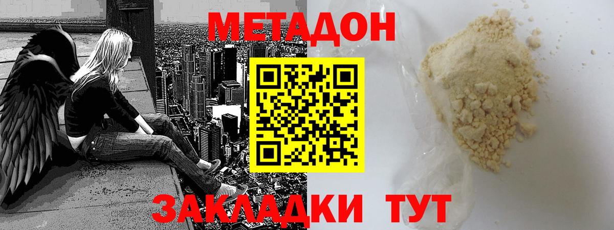 Метадон мёд  Вход с VPN  Коряжма  МЕТАДОН methadone 