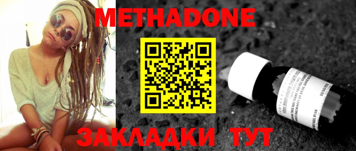 МЕТАДОН кристалл Коряжма