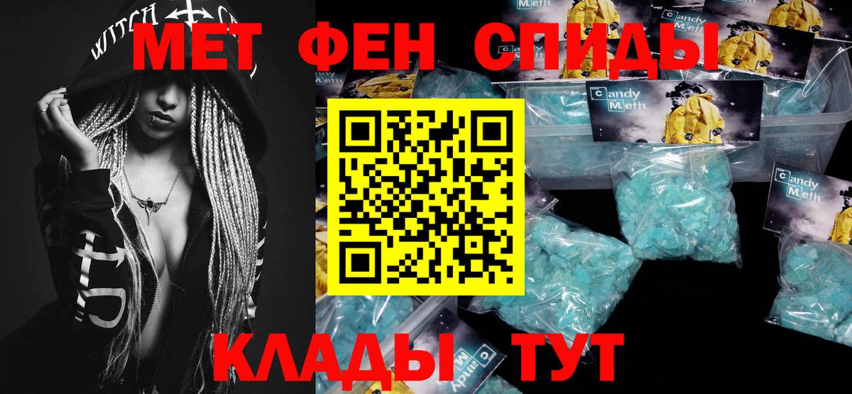 Метамфетамин кристалл Коряжма