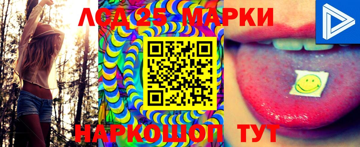 Наркотические марки 1,5мг Коряжма