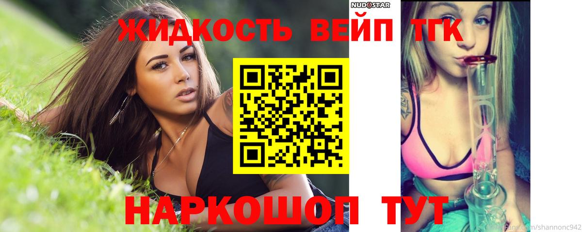 ТГК вейп Коряжма