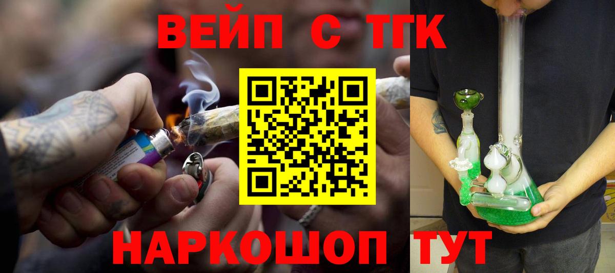 ТГК вейп  Вход с VPN  Коряжма 